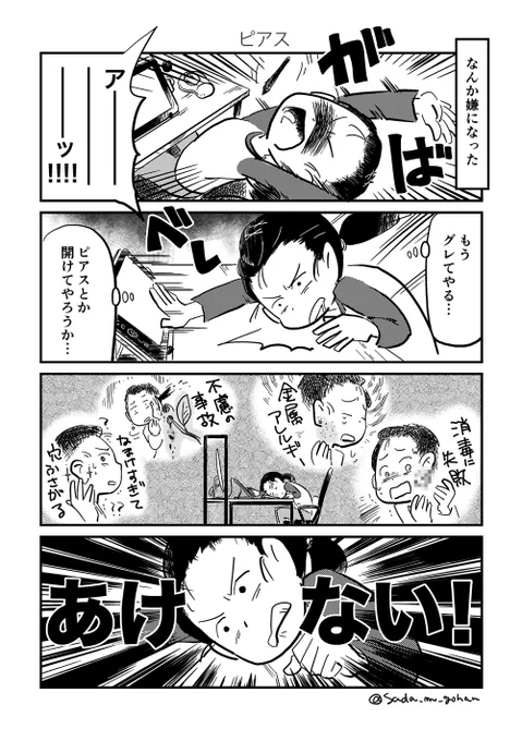 マンガ描いた 