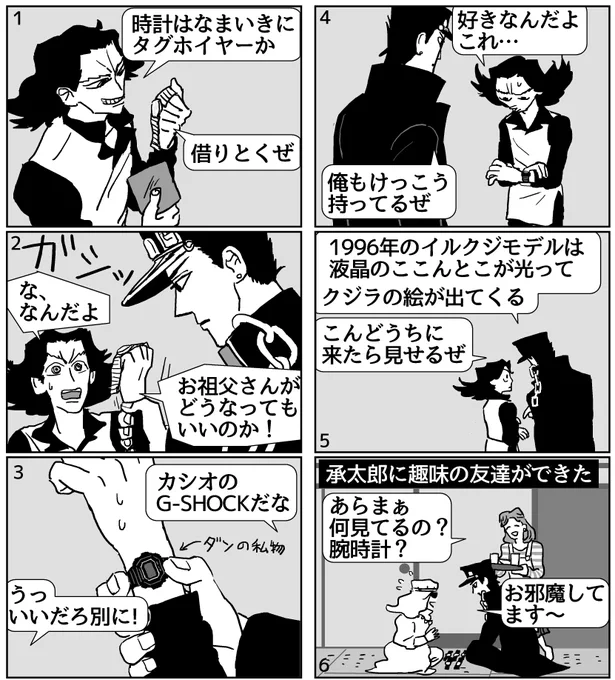 突然のスティーリー・ダン。ダンは生存できて良かったな。優しい承太郎が相手だったからな。 