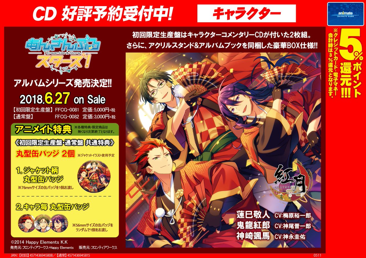アニメイト池袋本店 on X: 