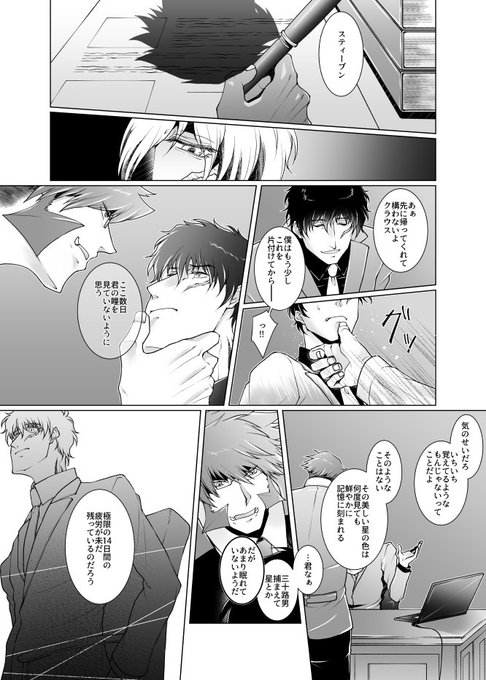 スナ 下書き17 Suna Syunran さんのマンガ一覧 いいね順 ツイコミ 仮