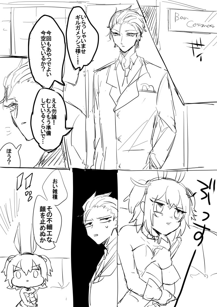 だんだんと進路相談とか勉強教えてとか言ってくるバニぐだちゃんとなんやかんや付き合ってくれる王様とかイイヨネ 