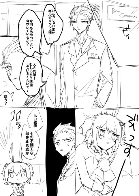 だんだんと進路相談とか勉強教えてとか言ってくるバニぐだちゃんとなんやかんや付き合ってくれる王様とかイイヨネ 