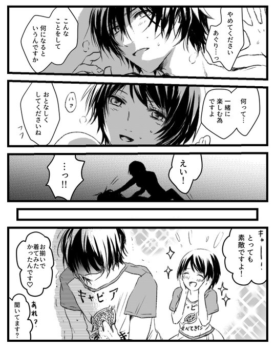 はな Hanamaru1472 さんのマンガ一覧 5ページ ツイコミ 仮