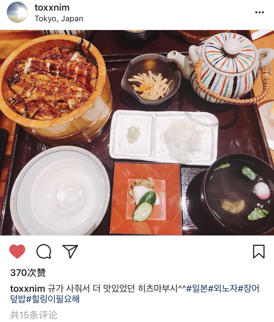 Jessicabobo's tweet photo. here is the unagi store：うなぎ徳 official website: https://t.co/Wa1brYxY0E #kyuhyun #규현 #キュヒョン https://t.co/ipi3H2i07U