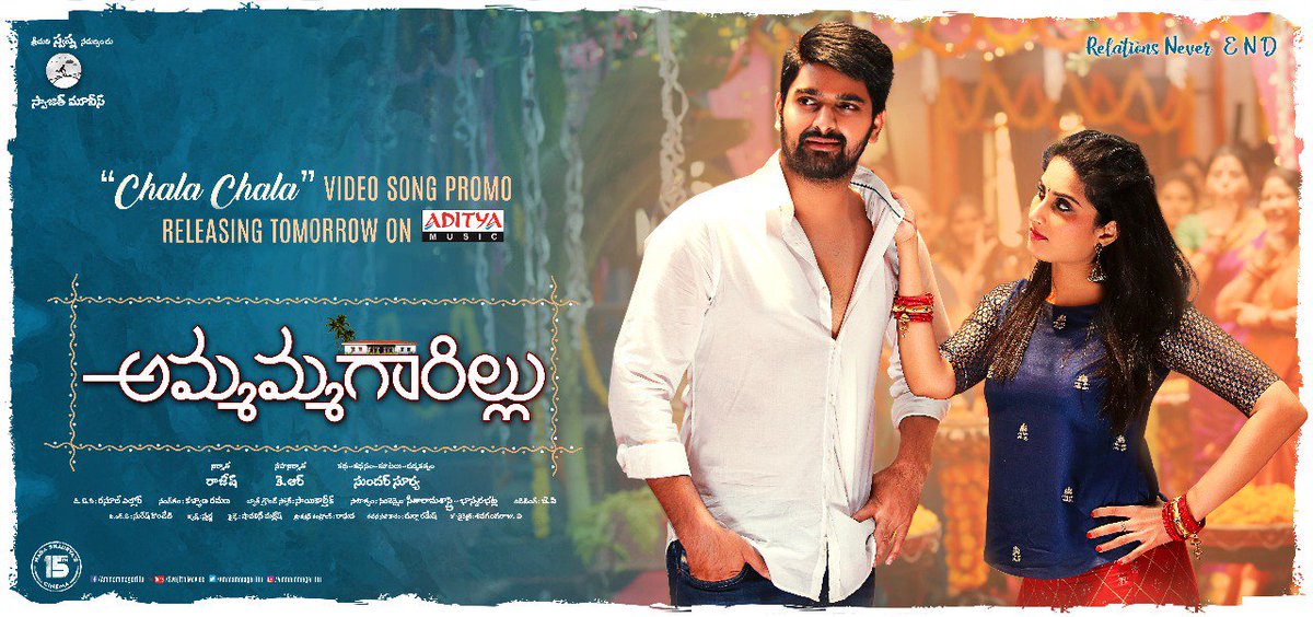 TeluguPremiere's tweet photo. #ChalaChala Video Promo of @IamNagashaurya, #Shamlee starrer #Ammammagarillu releasing tomorrow 

Movie Releasing On May 25th 
@IamNagashaurya @adityamusic https://t.co/fKku3a5nBu