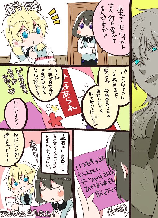 【Classi9】2か月遅れのホワイトデー① 