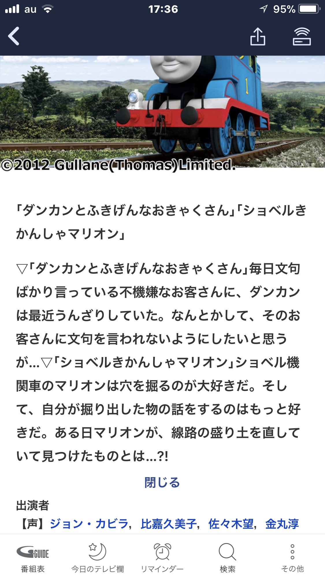 ソーンk Pa Twitter きかんしゃトーマスなのにナレーションが森本レオじゃないってどういうことだよ 担当は誰なんだよ おい T Co 2xkykny0up Twitter ソーンk Pa Twitter きかんしゃトーマスなのにナレーションが森本レオじゃないってどういうことだよ 担当は誰なんだよ おい T Co 2xkykny0up Twitter