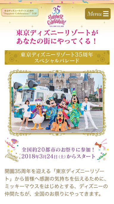 神戸まつり 18 ゲスト 芸能人