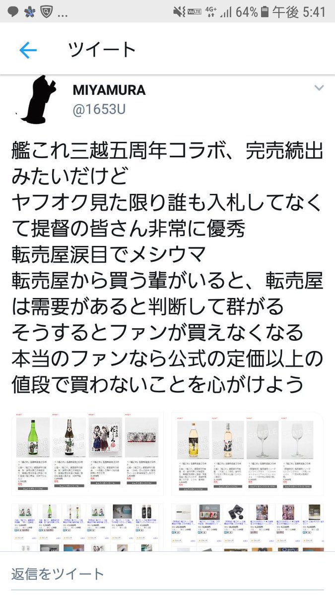 slowquick01scn's tweet photo. こういう活動を大切にしよう
せめて艦これ界隈だけでも
転売ヤーを潰すんだ。

艦これ愛に乗っかって
儲けようとするヤツらを
許してはならない。

#拡散希望
#艦これ 
#転売ヤーを潰せ https://t.co/R4KxM83CzU