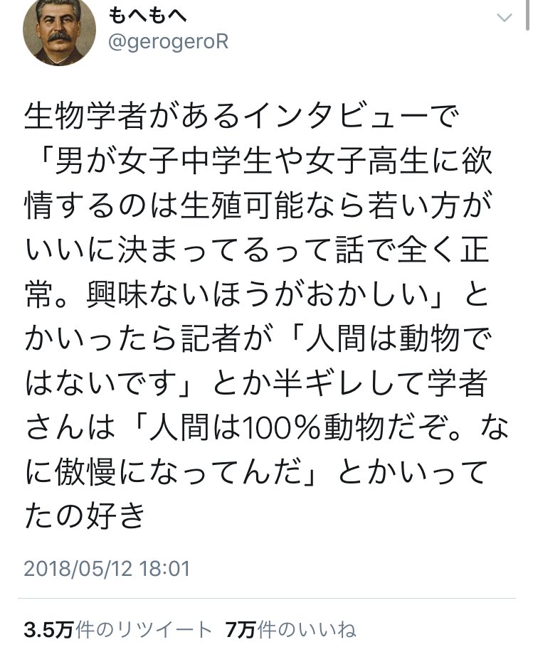 ゆか ᵕ 生殖可能なら って 女子中学生や女子高生が妊娠して その子どもを責任もって成人するまで育てる気はあるんか 女子 中学生や女子高生自身の人生はどうなる 日本はまだまだ出産 子育てしながら学び続けられる状況にない 未成年とsexしたい