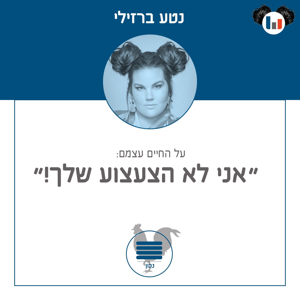 thewhistleIL's tweet photo. נכון נטע, את לא הצעצוע של אף אחד - את המלכה שלנו!!
@NettaBarzilai #NettaBarzilai #nettatoy #Eurovison2018 #toy #beautifulcreature https://t.co/Jq599Y1fam