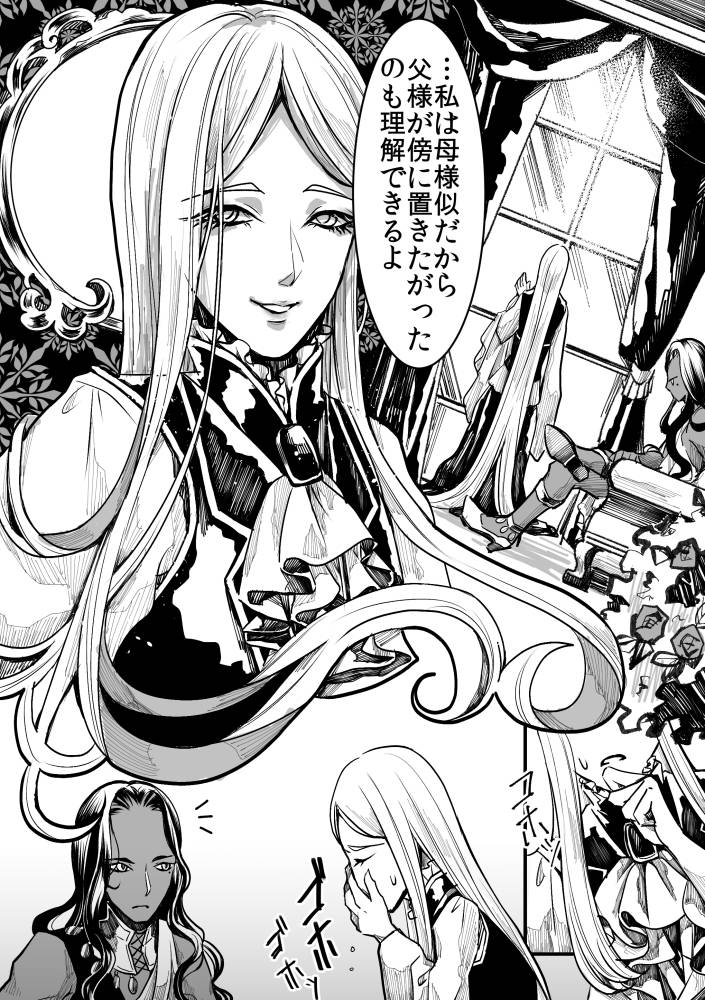 【創作】蠱惑の白②
#創作漫画 