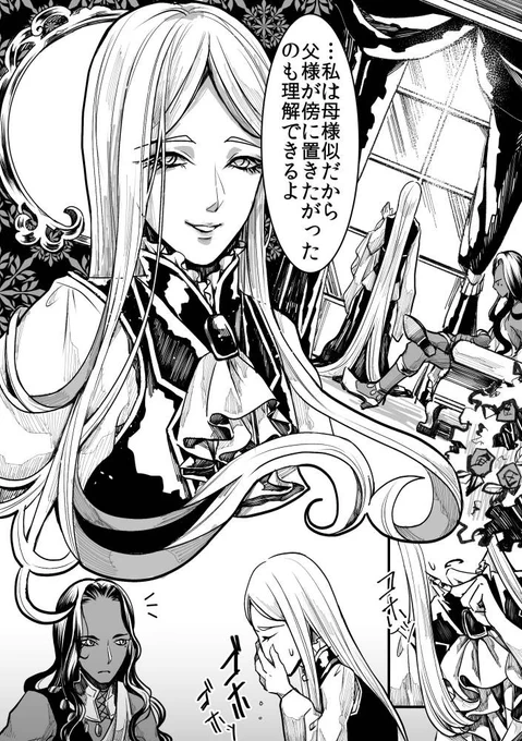 【創作】蠱惑の白②
#創作漫画 