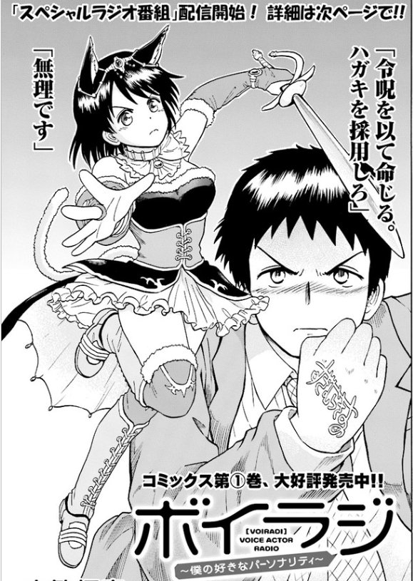 漫画 ボイラジ 公式 Voiraji1 تويتر 漫画 ボイラジ 公式 Voiraji1 تويتر