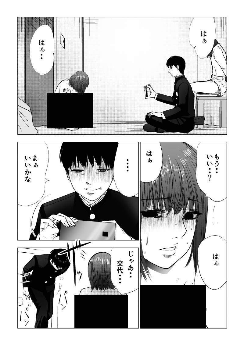 にゅるぽ على تويتر イジメの時間 82話を先読みしました Https T Co 9teweaoba0