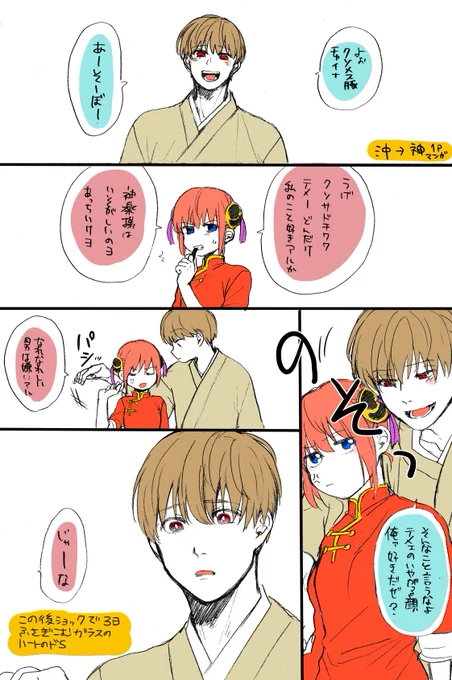 ガラスメンタル沖→神まんが ギャグ 