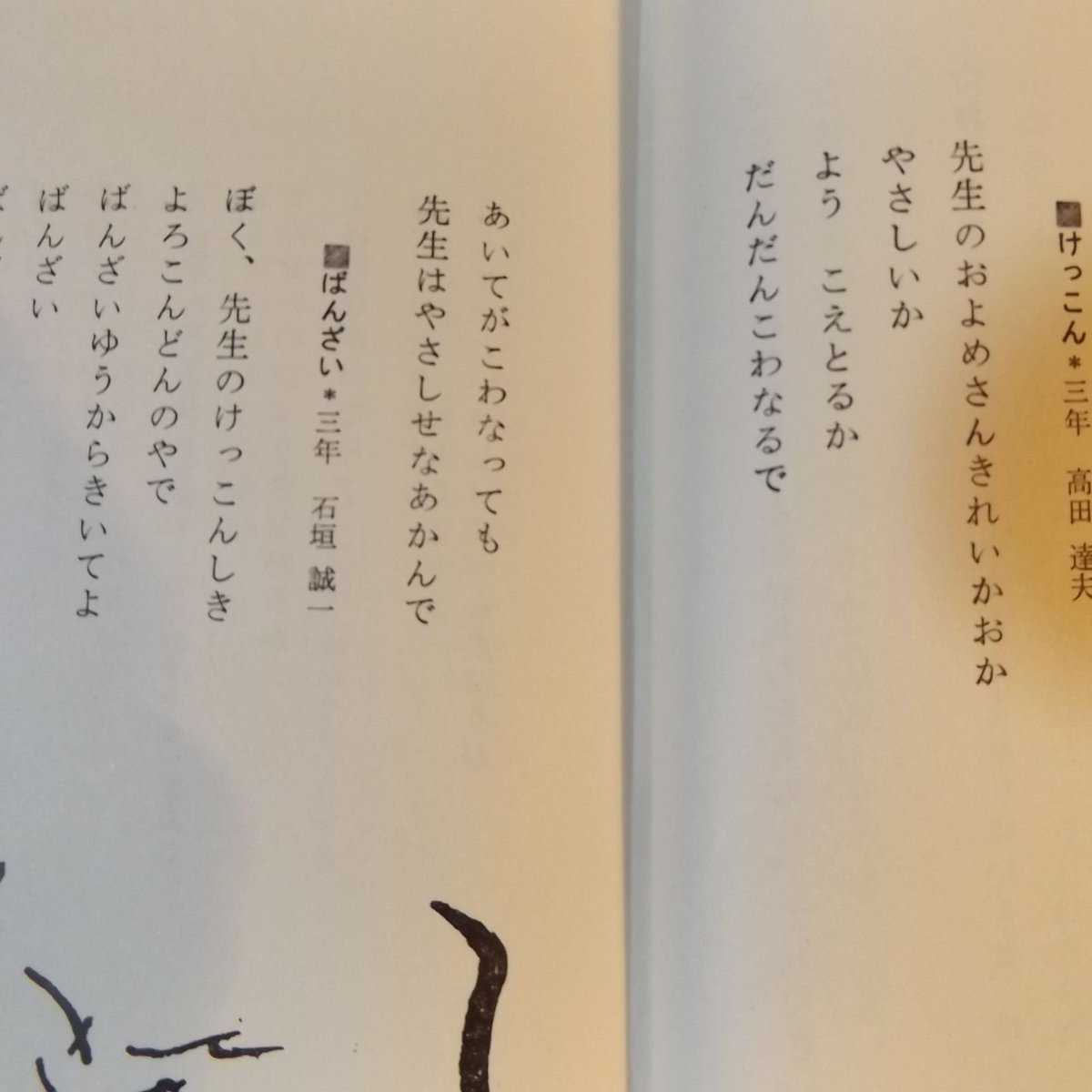 【初版】竹中郁詩集 竹中郁詩集』｜感想・レビュー - 読書メーター