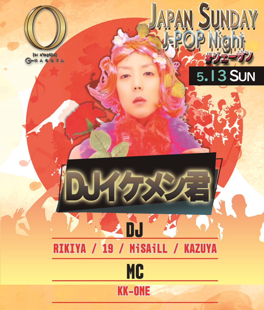 kzy091105's tweet photo. 本日は@club_o_nagoya に
あのイケメン君が
SP Guest できます😍

盛り上がりは確実です😜

本当のJ-Pop  Nightを楽しみたい方待ってます🤪

お得なゲスト枠あるので連絡してください☺️ https://t.co/XzlAGZc3T2