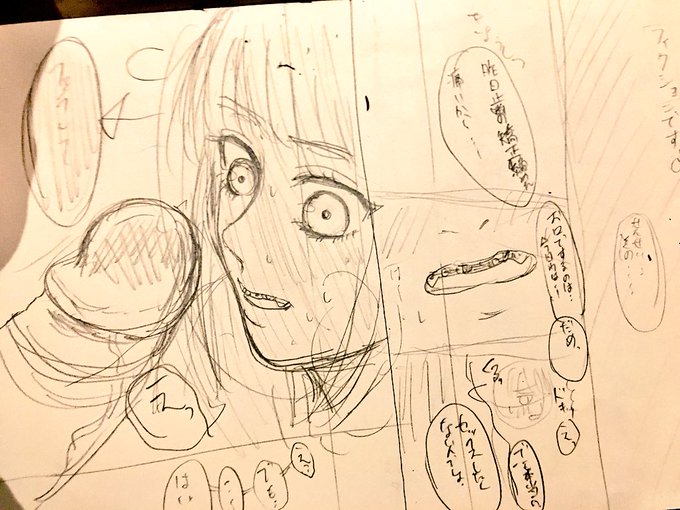 友達と遊んでる間エロ漫画のネームが出来上がる 