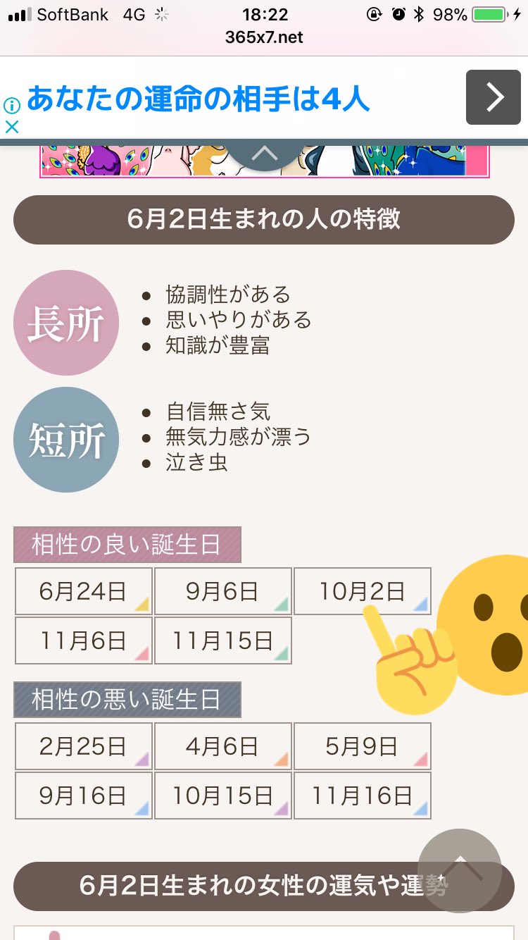 6月2日生まれのあなたの運勢 誕生日カラーは緑 温和な芸術家肌 6月2日生まれのあなたは 七色の誕生日占い T Co Acwh07bipu 占い 誕生日占い 6月2日 Uranai365より Twitter