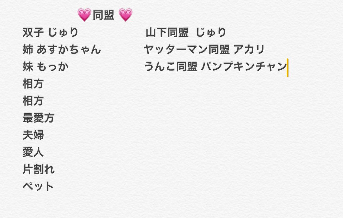 ______y_kenjiro's tweet photo. 同盟は仲良い子がいいから
仲良い子優先◎♥️
誰かおらぬ？❤︎*。 https://t.co/7E64d4NFZm