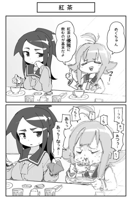 常に振動してる女の子の漫画　#あの子はいつも揺戸瑠菜 