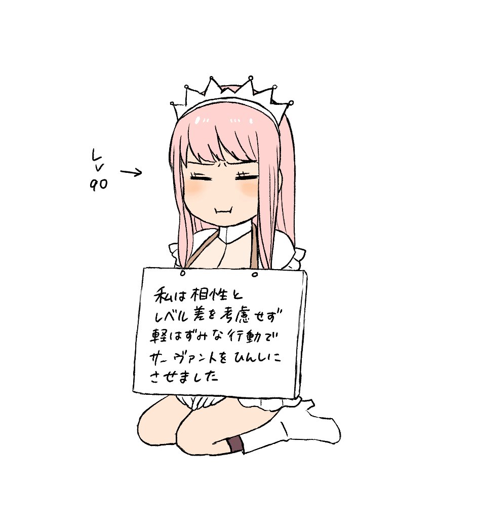 テンション上がってつい
（タニキとメイヴ） 