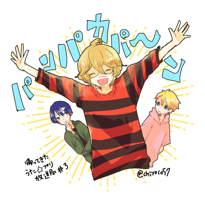 うたプリ放送局のtwitterイラスト検索結果 うたプリ放送局のtwitterイラスト検索結果