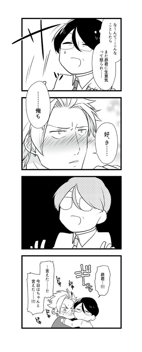 「好き」 