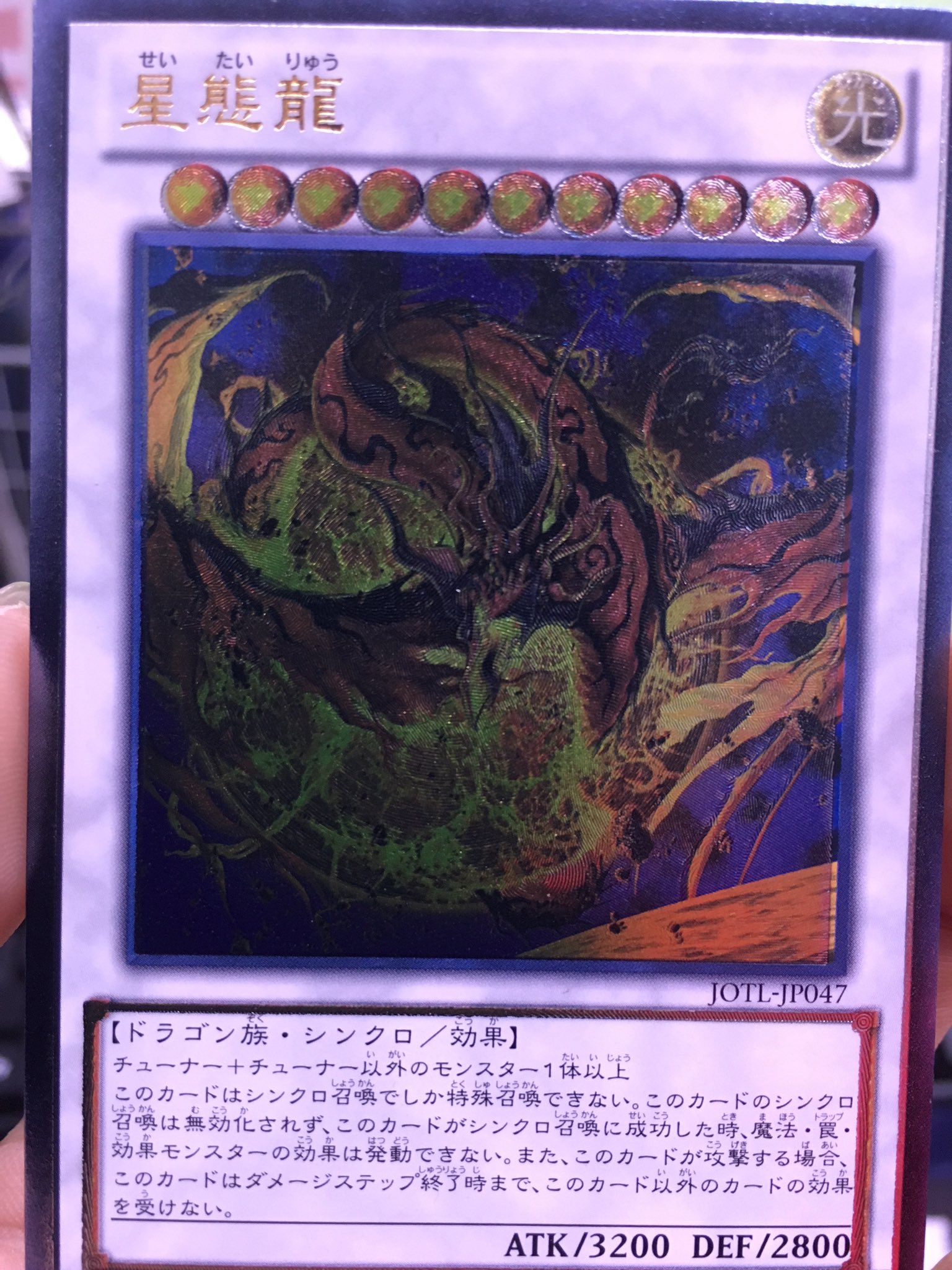 遊戯王 EU版 星態龍 【公式通販】