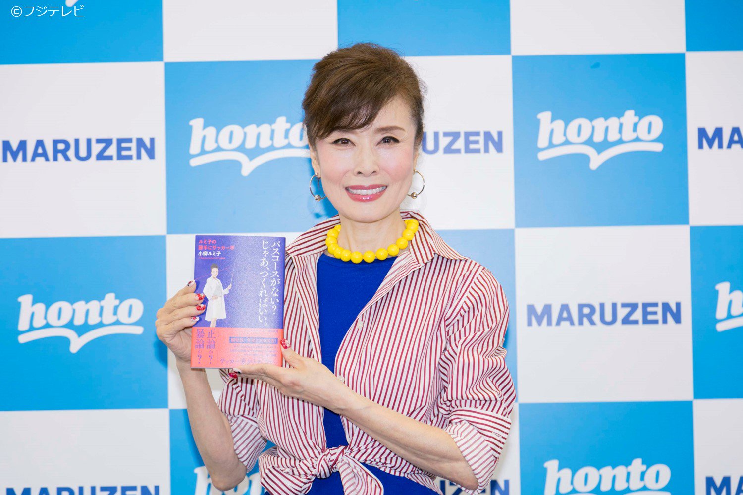 めざましテレビ サッカー本を出版した小柳ルミ子さんにインタビュー サッカーw杯の注目選手について聞いたよ そして 小柳ルミ子さんは あすのめざましじゃんけん3戦目にも登場 めざましテレビ