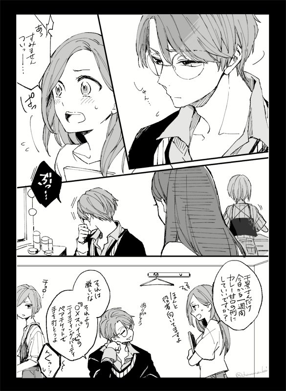 ちかいづ(?)
千いづ(?) 