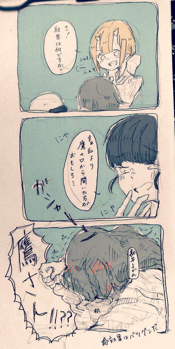 #我楽多横丁
心理診断しました。 