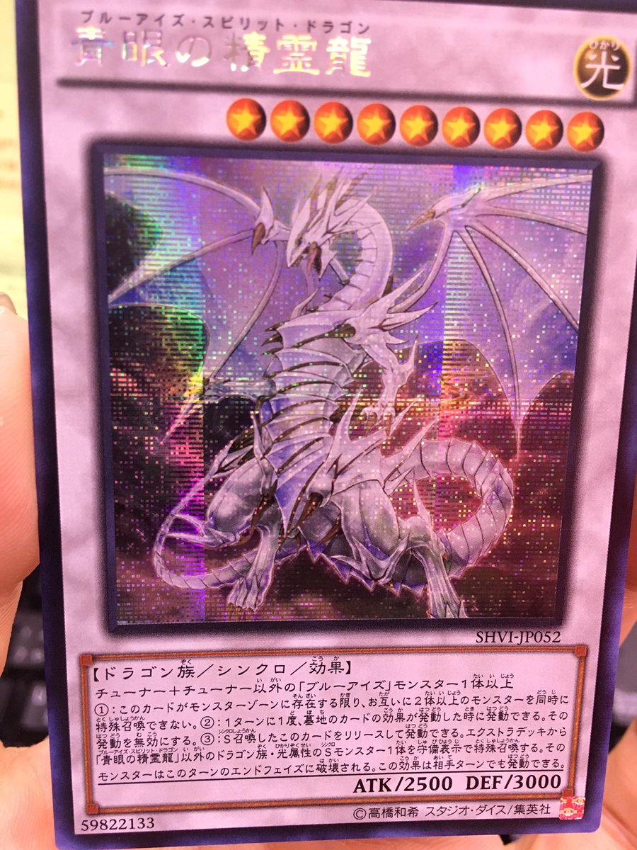 ドラゴンスター日本橋本店 Na Twitteru 遊戯王 アジア版 青眼の精霊龍 シークレット かなりかっこいい 来月はデュエリストパックも出ます 準備 販売価格 ドラスタ本店 遊戯王 アジアシークレット ドラゴンスター日本橋本店 Na Twitteru 遊戯王 アジア版 青眼の精霊龍 シークレット かなりかっこいい 来月はデュエリストパックも出ます 準備 販売価格 ドラスタ本店 遊戯王 アジアシークレット