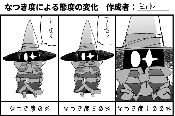 黒魔ちゃん 