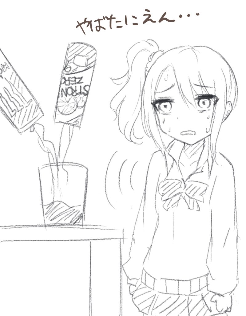 や、やばたにえん・・・ 