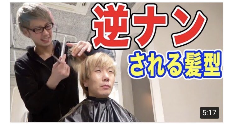 プリッとchannel ブサイクが美容師に 逆ナンされる髪型にしてください と頼んだ結果 T Co Oburstnrmv 最後までみてね ブサイク 髪 美容室 T Co Y3ouxxo9nh Twitter プリッとchannel ブサイクが美容師に 逆ナンされる髪型にしてください と頼んだ結果 T Co Oburstnrmv 最後までみてね ブサイク 髪 美容室 T Co Y3ouxxo9nh Twitter