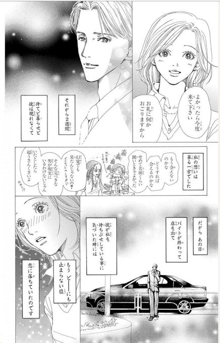 Nana 小松奈々 ハチ という女 ゆらゆらタユタ