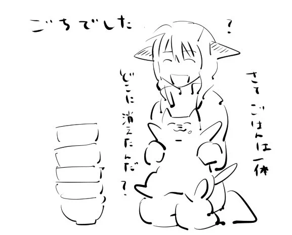 @kuratta ごちでした… 