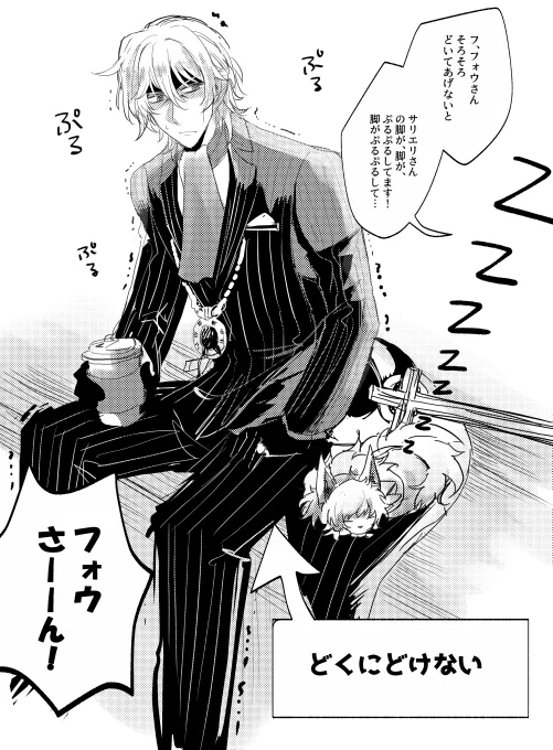 サリエリくんは優しいアヴェンジャーなんだ、私は知っているんだぞ 
