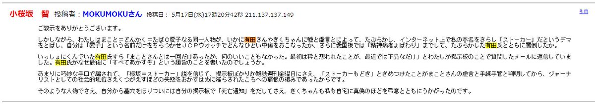 Niyarihat2828's tweet photo. #tpkn
過去ログ調査してた時、昔はわからなかったけど、今見たらギョッとするのがありました。
https://t.co/1upyuK9HD0
https://t.co/rKnQ1lO1qF
https://t.co/GzBI6WaZkF
あっち界隈の掲示板の2006年のログですが、ヨシフとかアリタとか有田メールとか気になる単語が…。え、もしかしてあの人の事？ https://t.co/giU05KZlrw