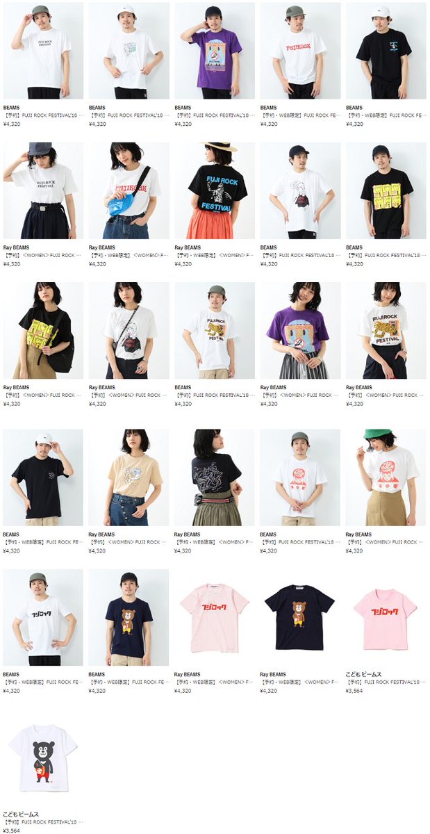 Godmeetsfashion Fuji Rock Festival 18 Beams Tシャツ コレクションが Beams公式オンラインで予約受付中 T Co Mormhpoeda Fujirock フジロック