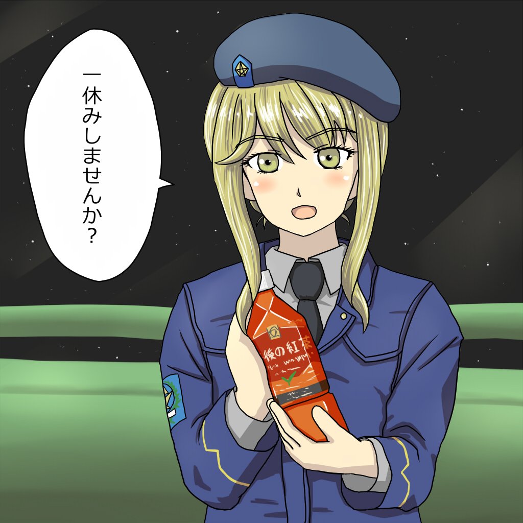 向山 Twitterissa 紅茶を勧めてくれる新銀英伝のフレデリカ グリーンヒルを描きました 銀河英雄伝説 新銀英伝 ノイエ銀英伝 向山 Twitterissa 紅茶を勧めてくれる新銀英伝のフレデリカ グリーンヒルを描きました 銀河英雄伝説 新銀英伝 ノイエ銀英伝