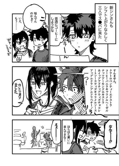 カラオケ店員の新シン君と大学生のふじまるの妄想が永遠に出来てしまうほどに好き… ちょっと続いた https://t.co/Vb7I2lVJgx 