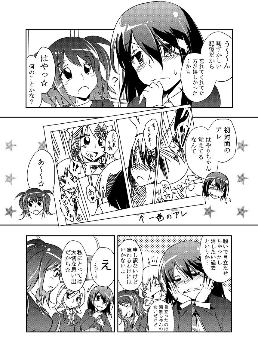 Twoucan 瑞原はやり の注目ツイート イラスト マンガ Twoucan 瑞原はやり の注目ツイート イラスト マンガ