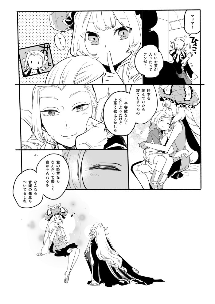 僕の知らない君/マリー・アマデウス

ホントは昨日の絵とセットで出すつもりだったやつ (https://t.co/VyzS1LEZPl) 