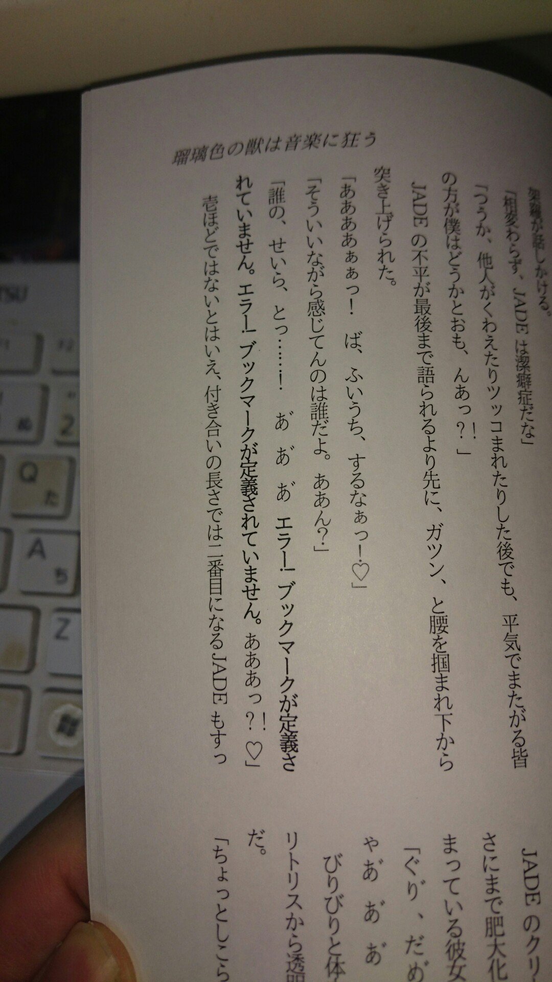 憂依 うい On Twitter 小説同人誌の誤字脱字云々ってツイート回ってきたけど 私の過去出した同人誌の誤字脱字どころじゃないレベルのミスに比べたら皆可愛いものだと思うよ ワードの エラー文がそのまま印刷されてた 発行してから一年以上気付かなかった Https T