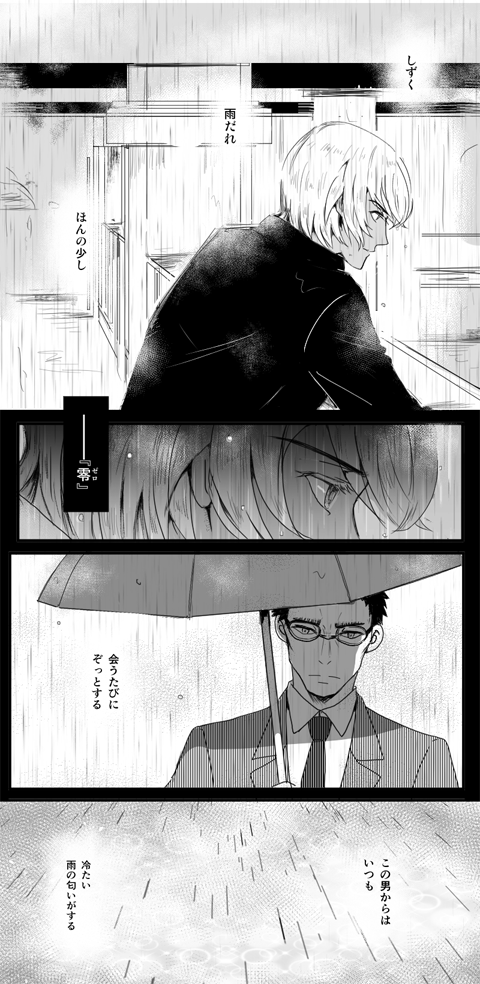 執行された記念にゆっかぜのセリフを混ぜてみた 