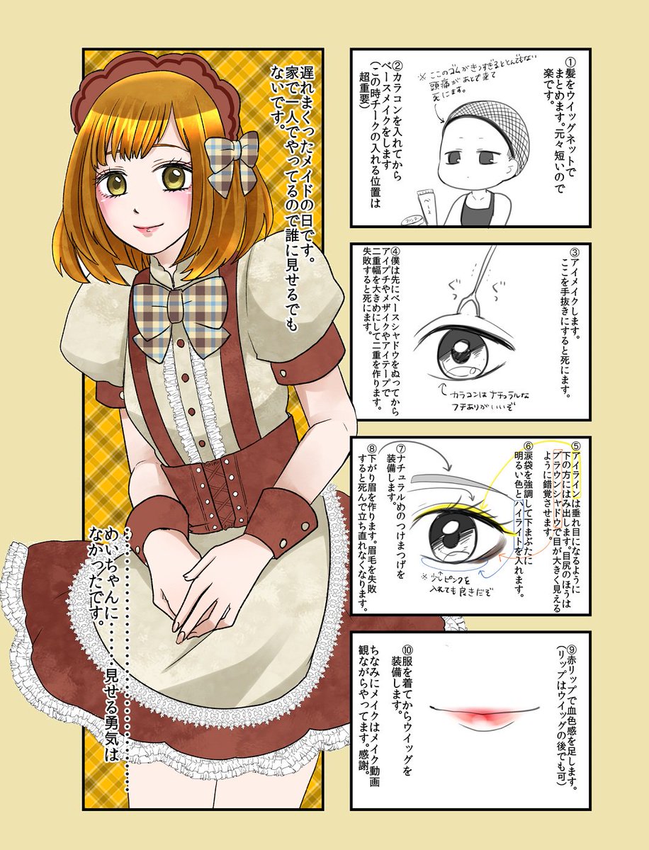 花によるいまさら遅刻メイドの日 