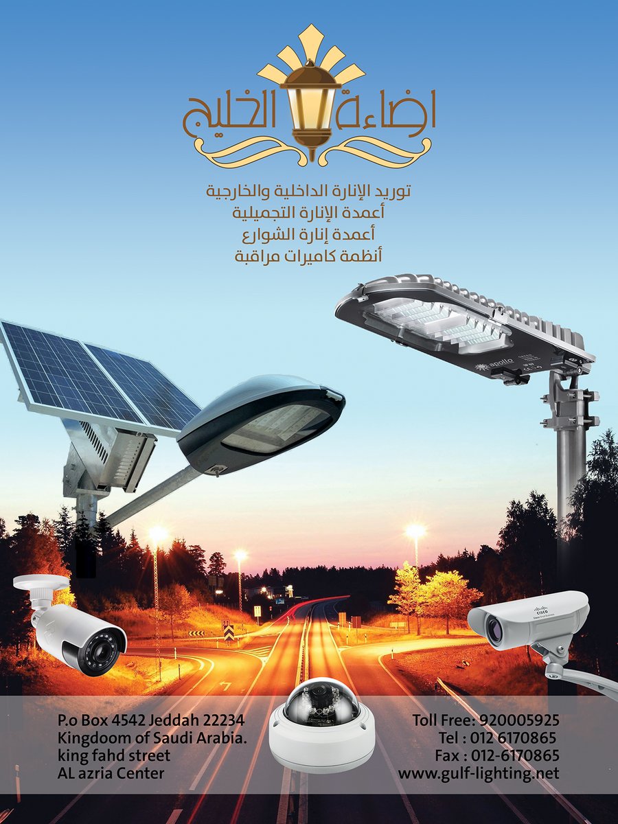 #مجلة_الرؤية_الإقتصادية #اخبار #اقتصاد #الرياض #المملكة #مكة #المدينة #الخبر #الشرقية #عاجل #سناب 
شركة إضاءة الخليج